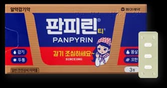 판피린 정제 제품 패키지와 정제를 보여주는 공식 제품 이미지